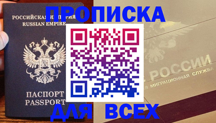временная регистрация поиск в Кореновске