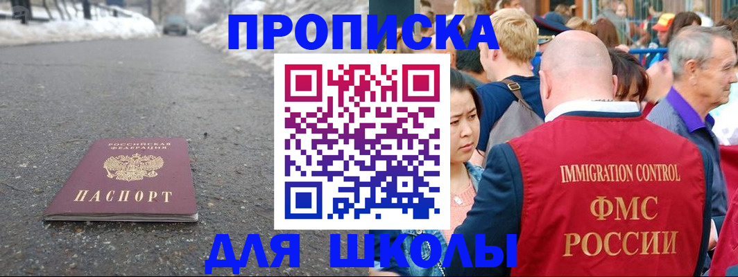 регистрация в Кореновске